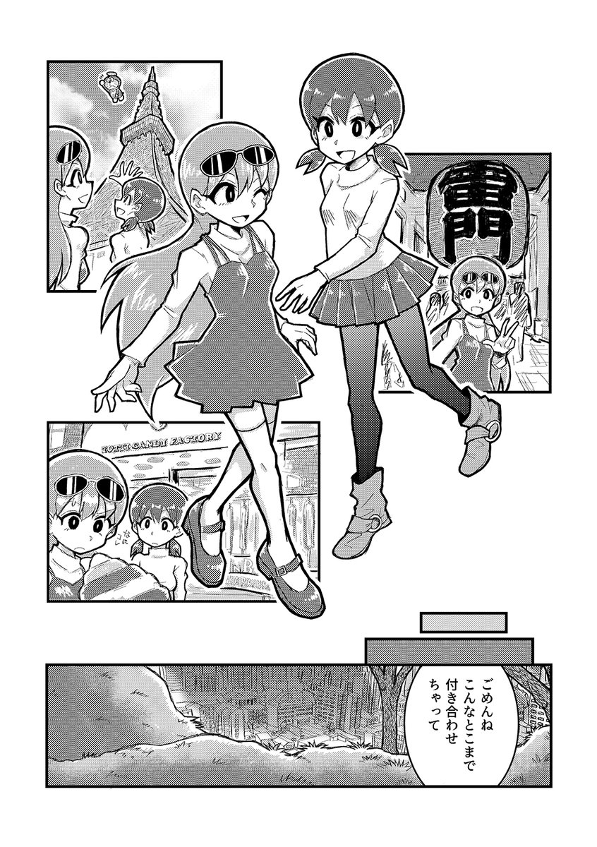 リーム・ストリームの"その後"の話 3/3 おわり
#TPぼん 