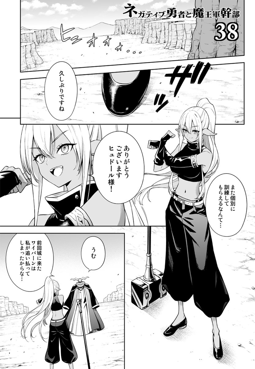 夏コミ新刊「ネガティブ勇者と魔王軍幹部8」です。
月曜日東7「C‐12a」にてお待ちしております~!
メロンブックス:https://t.co/AeFKh0qREG
とらのあな:https://t.co/2hZIT75bTE