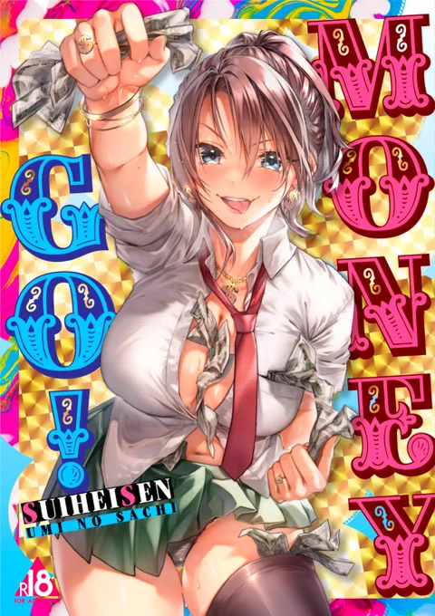 新刊イラスト本の通販も始まっております!何卒よろしくお願いいたします: 