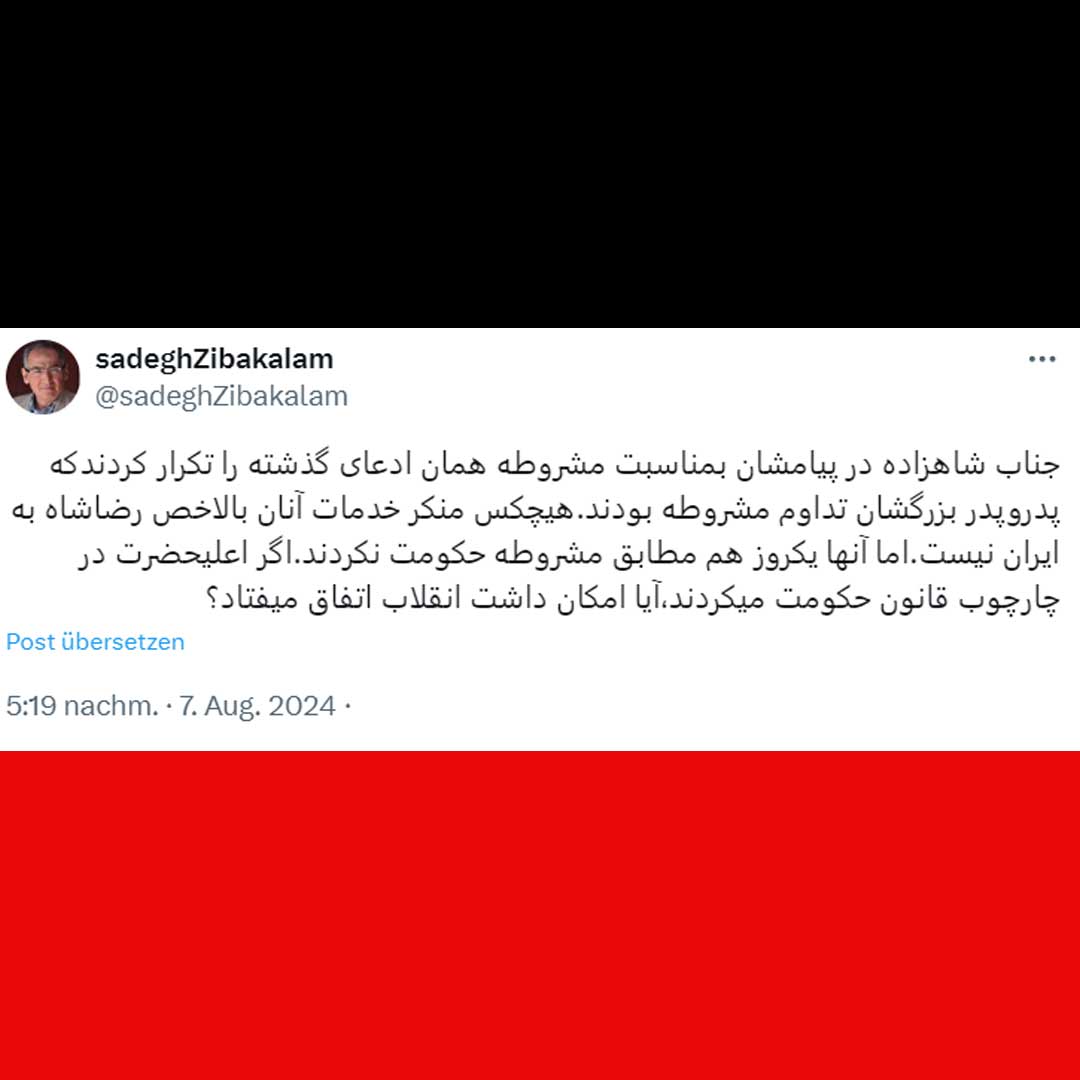 خواستم درباره ادعای قانونمداری این «استاد دانشگاه» شواهد و استدلالاتی بیاورم؛ ولی برای کسانی که نخواهند ببینند و بفهمند و یا به سودشان نیست که ببینند و بفهمند، فقط وقت تلف کردن است.
پهلوی‌ها بی‌تردید با تحقق «آزادی» و «تجدد» تداوم مشروطه بوده‌اند و ایران آینده نیز با به گور سپردن
