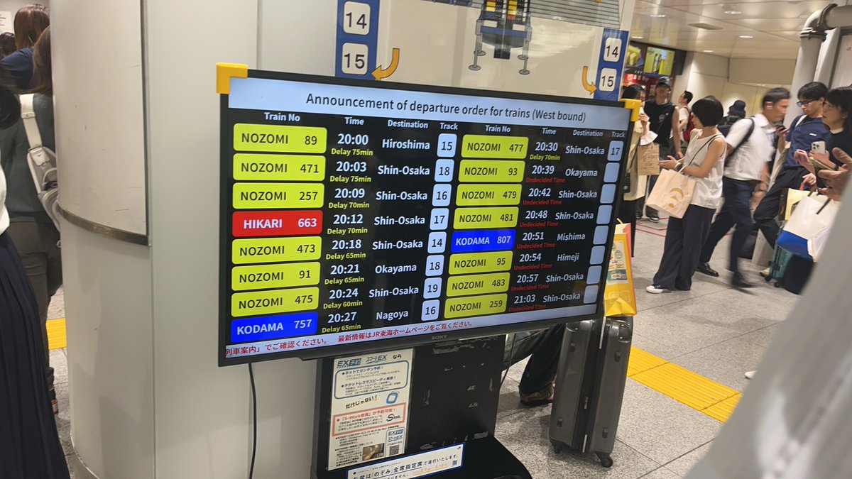 BasketReborn's tweet photo. 最悪のタイミングの新幹線に捕まってしまった https://t.co/dgfka46tI1