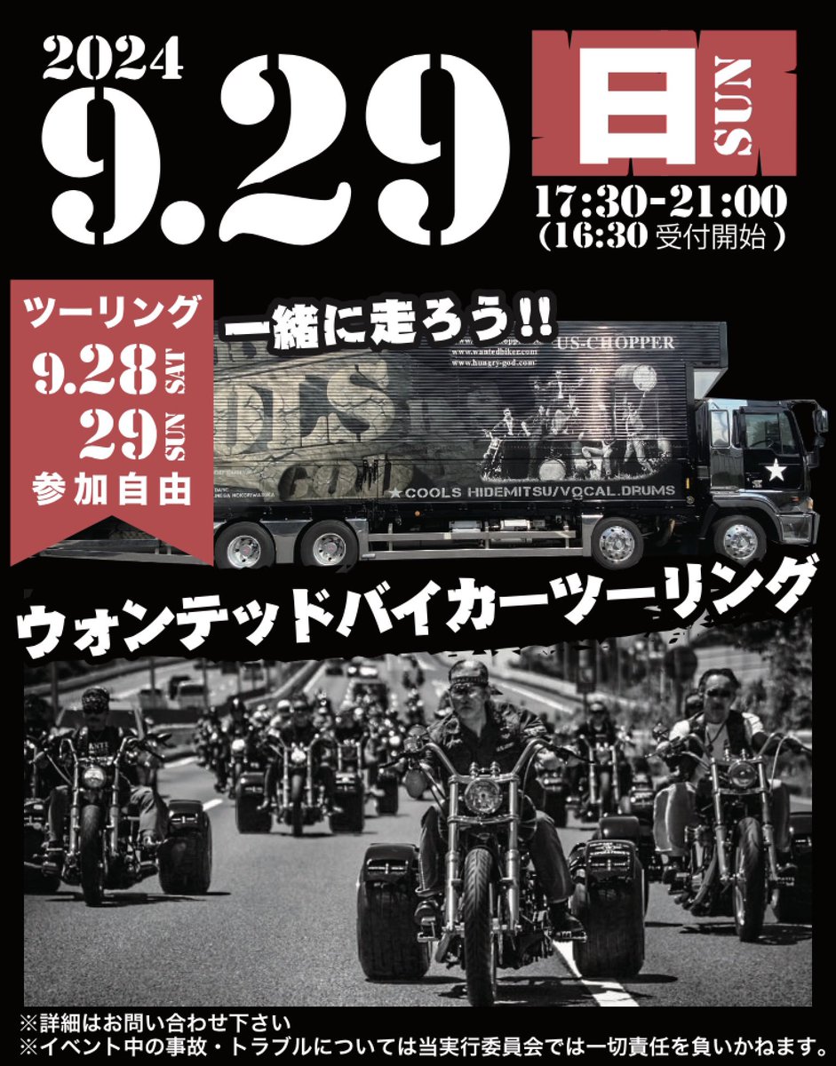 chopper_cools's tweet photo. #COOLS #クールス #佐藤秀光
⚡️COOLSディナーショー🎸🎷🎶
★9月29日
★函館国際ホテル
★チケットFANTOM 函館
0138-52-6719
👇
https://t.co/xMgmVEHmNA
▼出演ゲスト
#COOLS #田代まさし
#ザ・シュガー #ECLASSIC
#北海道 #函館 #クールス #ライブ
#ディナーショー #トライク #ハーレー https://t.co/oJebVGPu3N