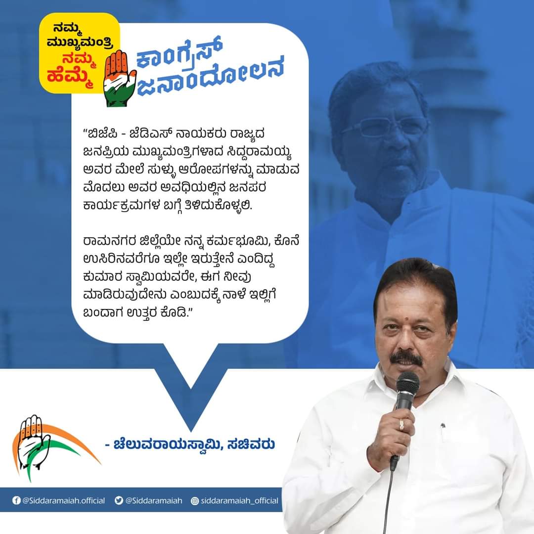 #shamelessBJP_JDS
#ಜನಾಂದೋಲನ