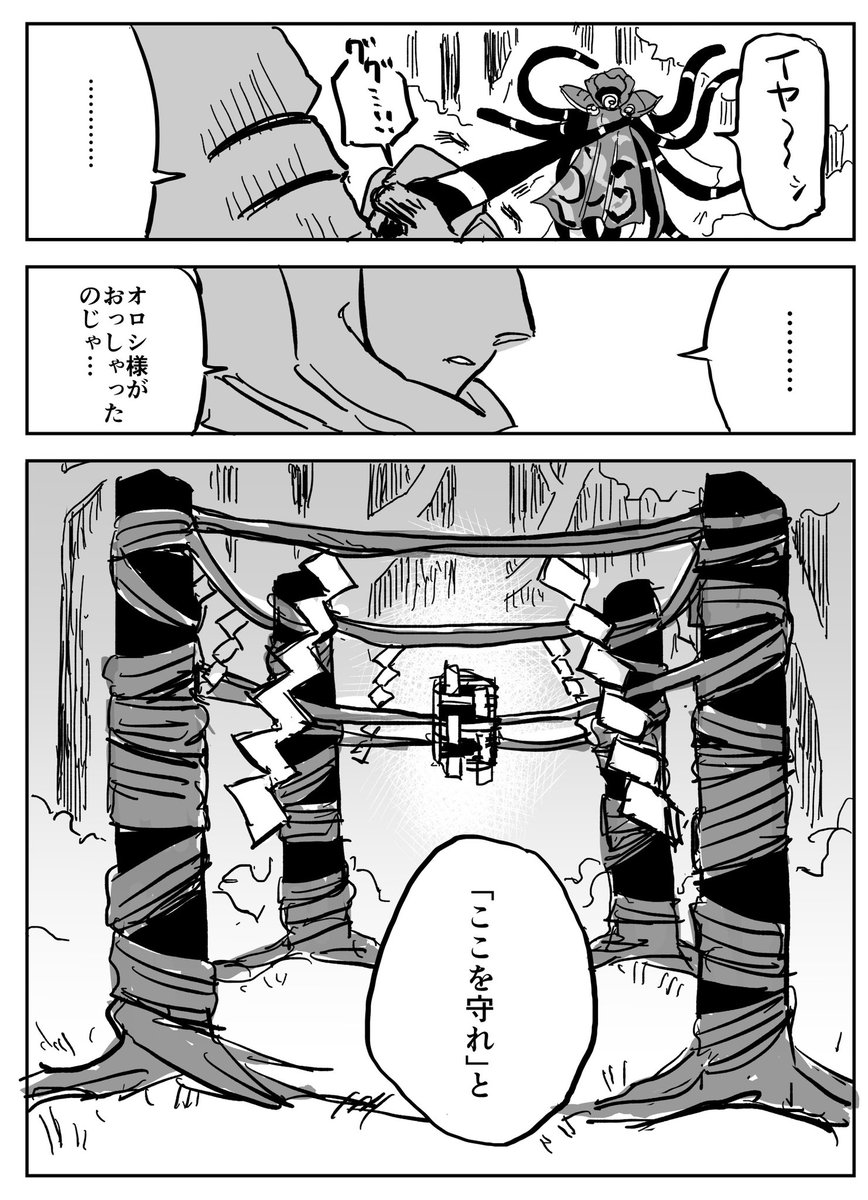 リクエスト① 僧兵オニワカ/オレカバトル

リクエスト&amp;メッセージありがとうございました🙌 