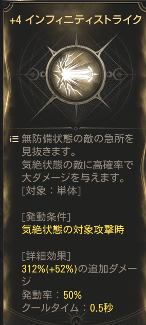 dela_gaousan's tweet photo. 大剣：ダウンフォール
＋10のステとスタンの詳細が判明👍

対象5人に発動率20％で2秒～3秒スタン✨

ペットのヒューゴと指輪で盛ると
スタンが刺さりまくって気持ちがいいです🔥

インフィニティとの相性も最高です⚔️

#HITTheWorlds  #Hugo5 https://t.co/H3pgLJtSFA