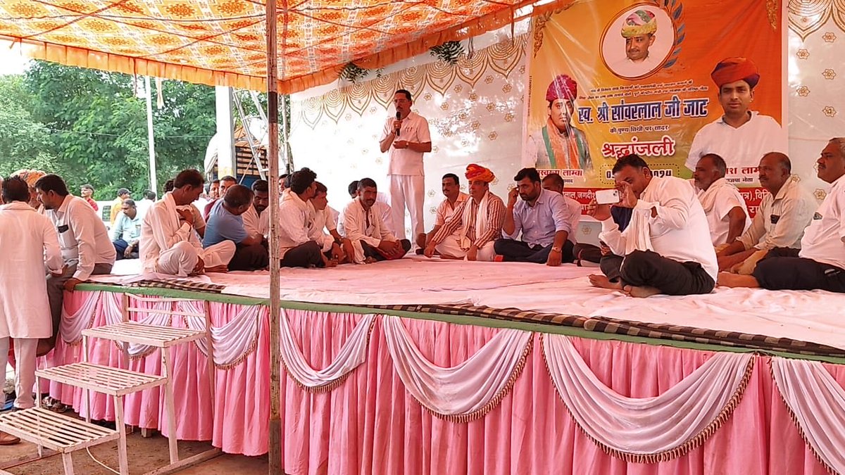 पूर्व केंद्रीय मंत्री, राजस्थान किसान आयोग के पूर्व अध्यक्ष स्वर्गीय प्रोफेसर सांवरलाल जी जाट साहब की पुण्यतिथि पर आज उनके पैतृक गाँव गोपालपुरा(भिनाय) स्थित प्रतिमा स्थल पहुँचकर उनको श्रद्धा-सुमन अर्पित किये व साहब की स्मृति में आयोजित पौधारोपण कार्यक्रम में  शामिल हुआ।