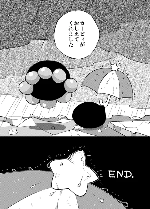 (3/3)おわり 