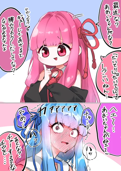 …お姉ちゃん…もう家での私のことは話さないで…
…?なんでや? 