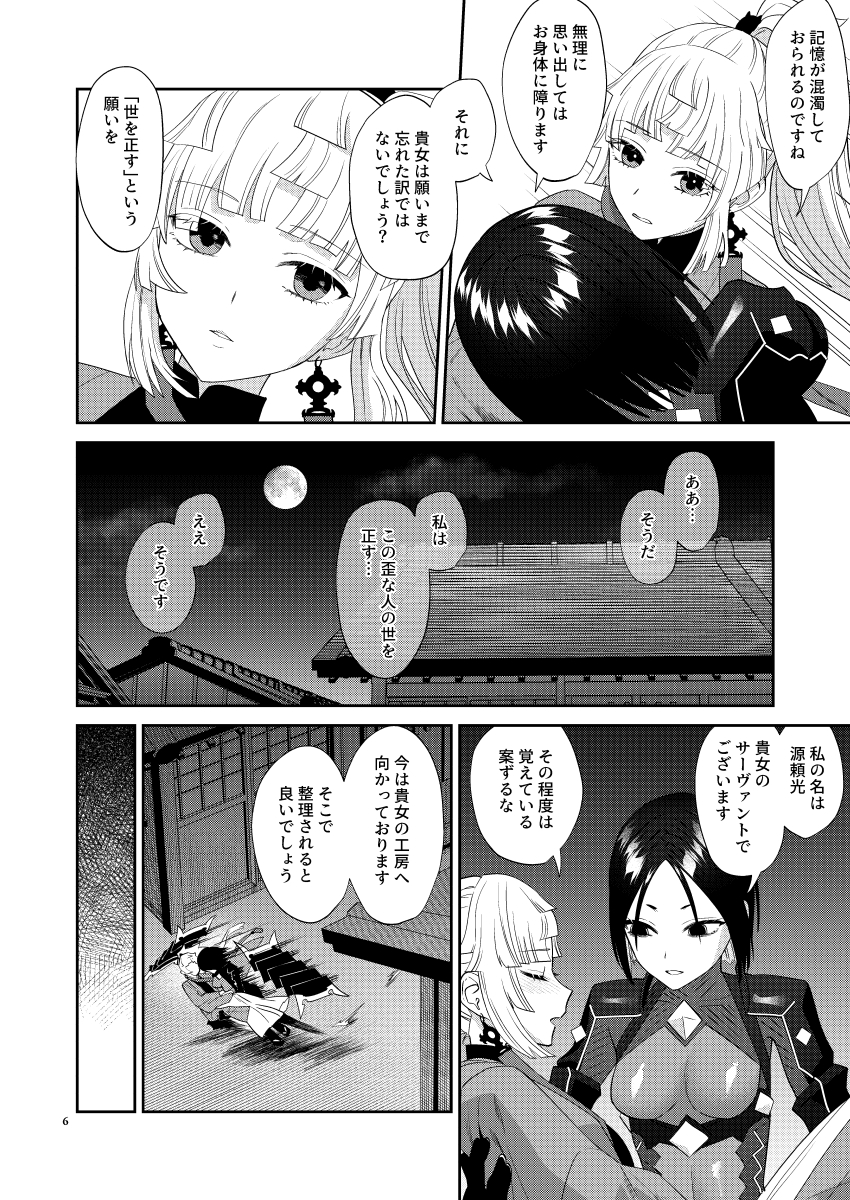 C104新刊サンプル②(丑正)
サムレムコラボイベの丑御前と正雪の話です。騙してセックスします。
複数の正雪を使って気持ち良くなる丑御前の短編もあります。
 B5/28P/500円 
🔞サンプル→https://t.co/Xu2hbMwJXJ
🍈書店委託→https://t.co/JS9VjpnHW8
コミケwebカタログ→https://t.co/ejQfmma8dw 