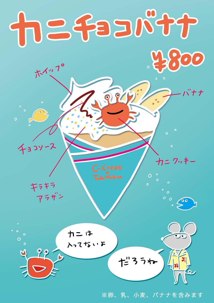 明日はクレープ屋さん✨
ハワイアンがテーマです!
お楽しみに✨

似顔絵、カスタムTシャツなどのグッズのほか、かわいいアクセサリーもあるよ!

8/10(土)10:30〜18:00
PARK COFFEEさん
東京都品川区大井一丁目8

#ただまひろ #大井町 #クレープ #ccrepe #stella 
