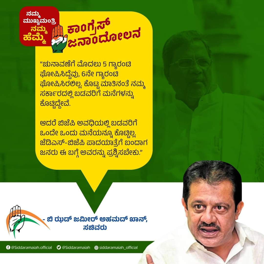 #shamelessBJP_JDS
#ಜನಾಂದೋಲನ