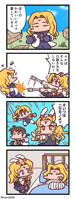ス夕オ2な4コマ その9 