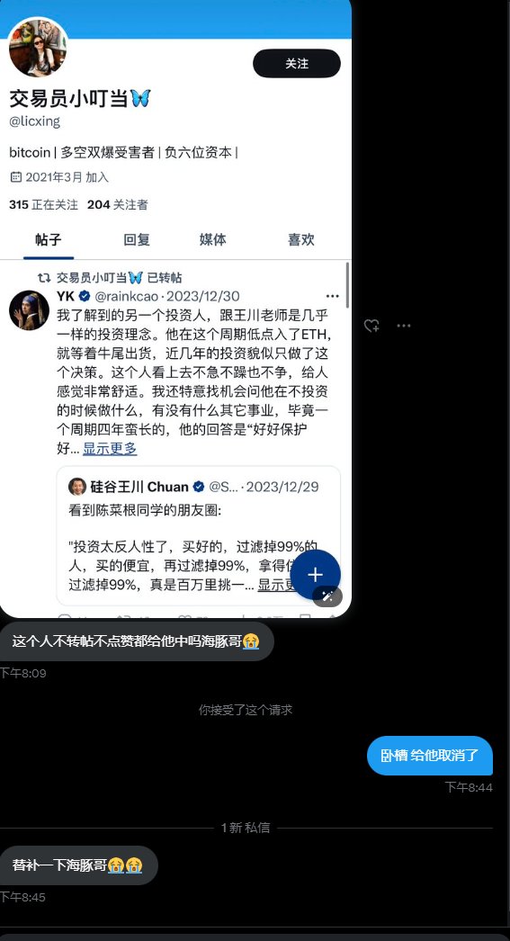 MaxShia_BTC's tweet photo. @licxing 
@ZG1000W  这两个兄弟 ，发现没转发，取消了他们的2s。这两s我直接推特用币安红包发出来吧，这样大家也看到了是正儿八经2s发出来了。我这次选 是选的评论区 写的币圈项目经历比较真实的，没注意他们是否转发。币安红包口令：CZI4KIK2 https://t.co/1MZkDUCGfC