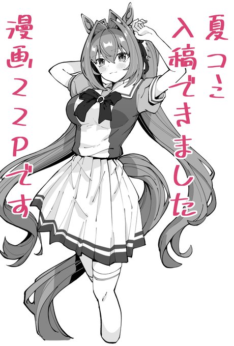 コミケがあさって!!!!!!!
東7 "n" 06aにいます!!!!!!! 