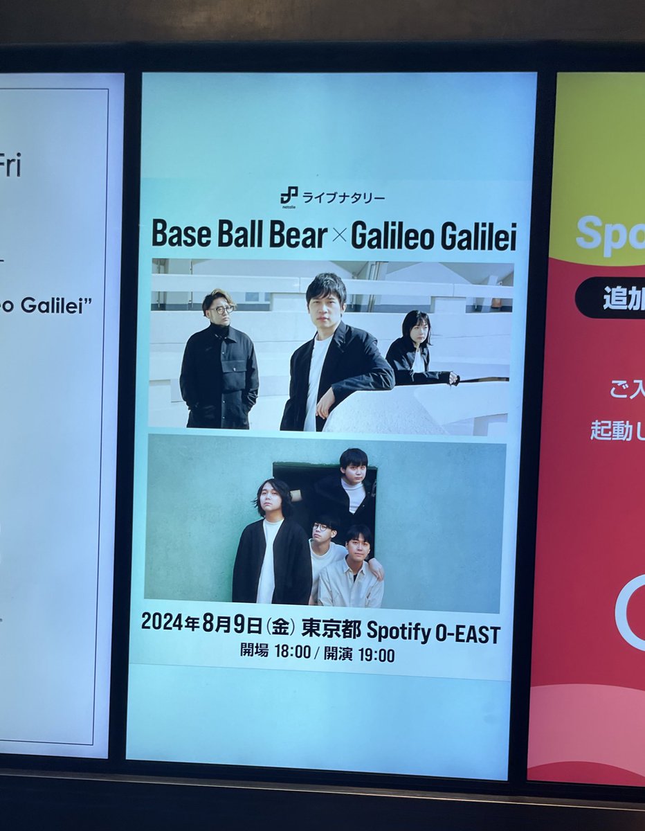 bbb8125_a's tweet photo. Galileo Galileiがドラマチックを、ベボベが管制塔を
堀くんがずっと懐古厨のみなさん呼ばわりでうけた、それはそう https://t.co/nsjhJcrzO0