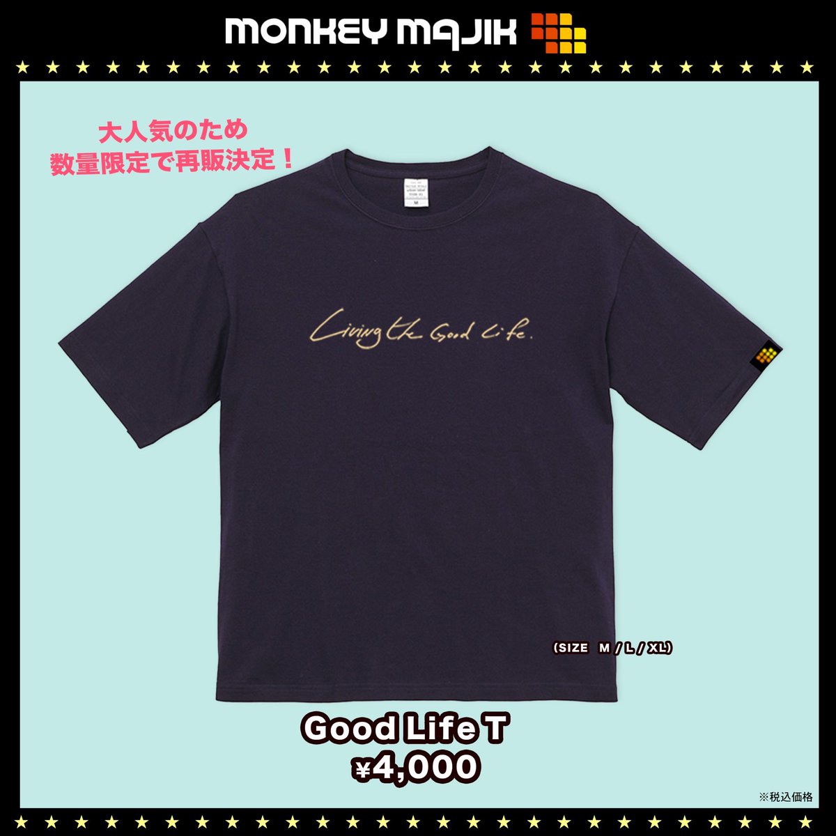 明日8/10(土) Tシャツ3種
オンライン販売スタート🛒

お待たせしました🙇‍♂️
新作&amp;大好評だったGood Life Tも✨

🔹O.G. Summer T
🔹O.G. イラストT
🔹Good Life T

価格 : 各¥4,000
受付開始 : 8/10(土) 12:00〜

▼ご購入はコチラ
monkeymajik.base.shop

#enigmamusicfes グッズも同時販売✨