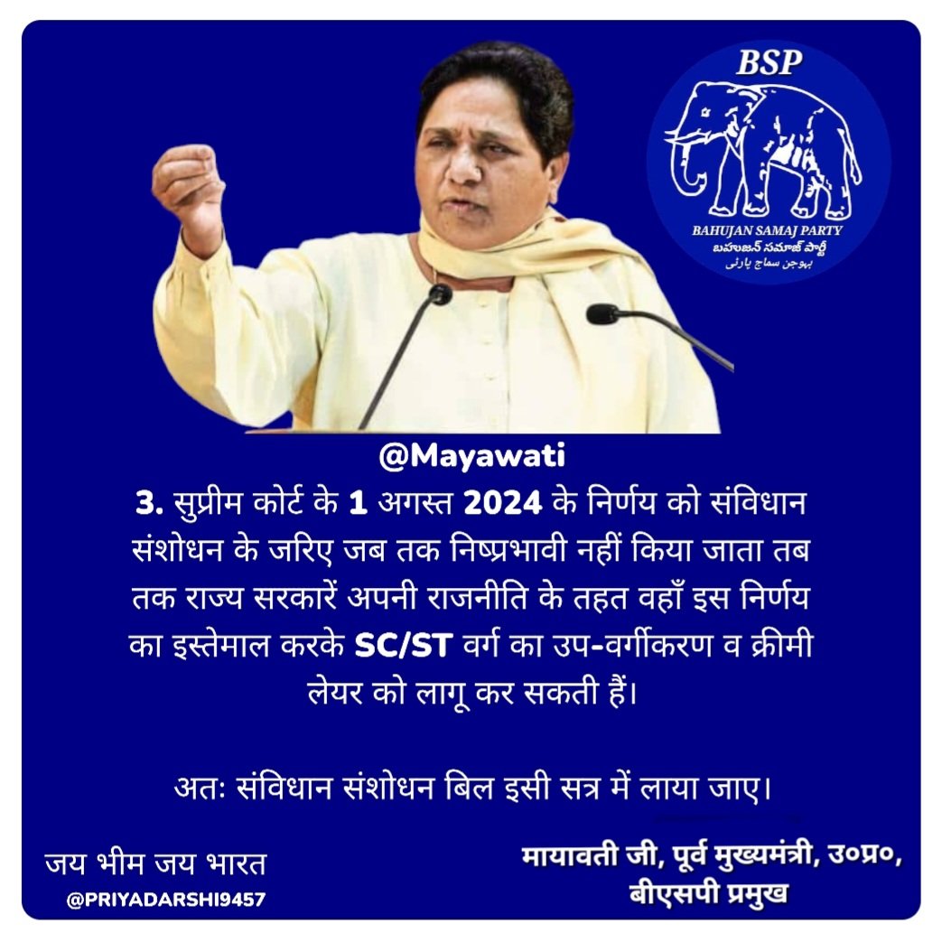 PRIYADARSHI9457's tweet photo. @GauravPalRaj #BSP #SaveReservation
#EndCollegium
#StopNFS https://t.co/0FE0Ngj8Ff