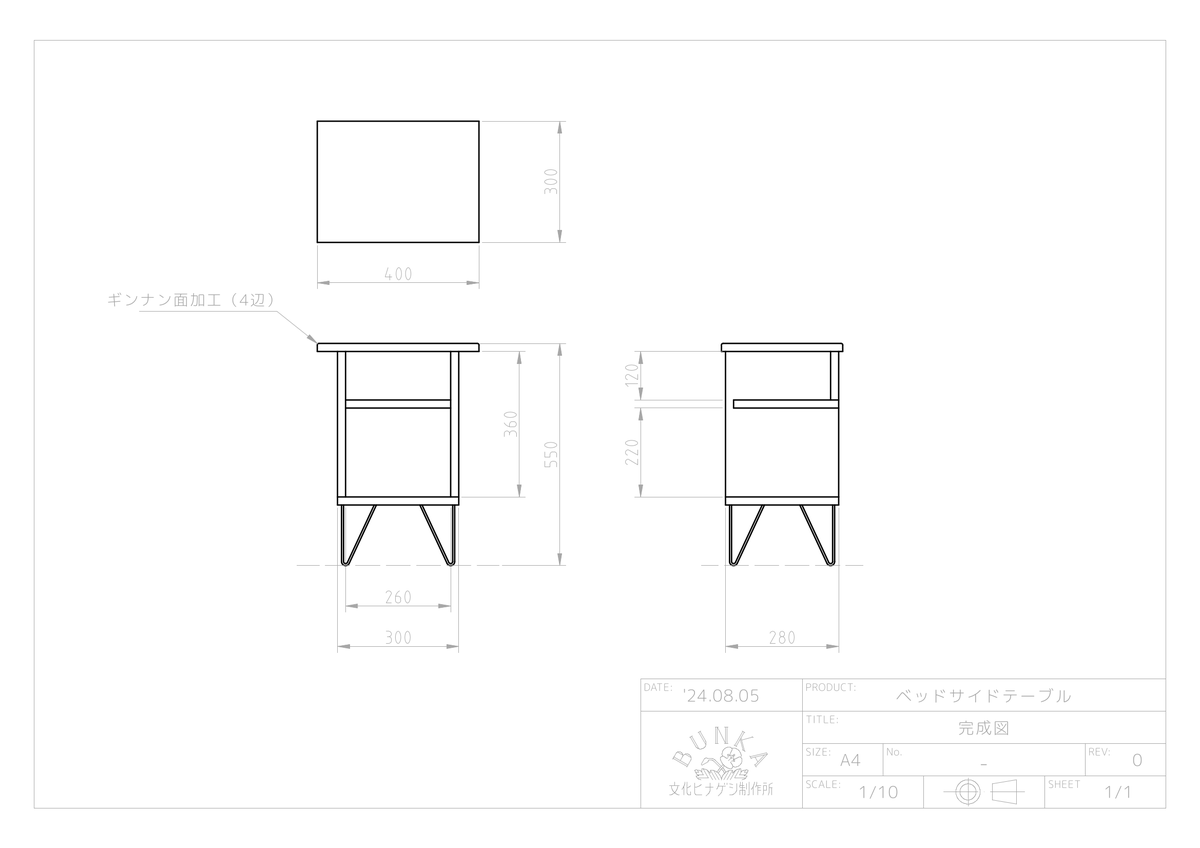 minneに出品してる受注生産品は一応ちゃんと図面描いてる これはベッドサイドテーブル