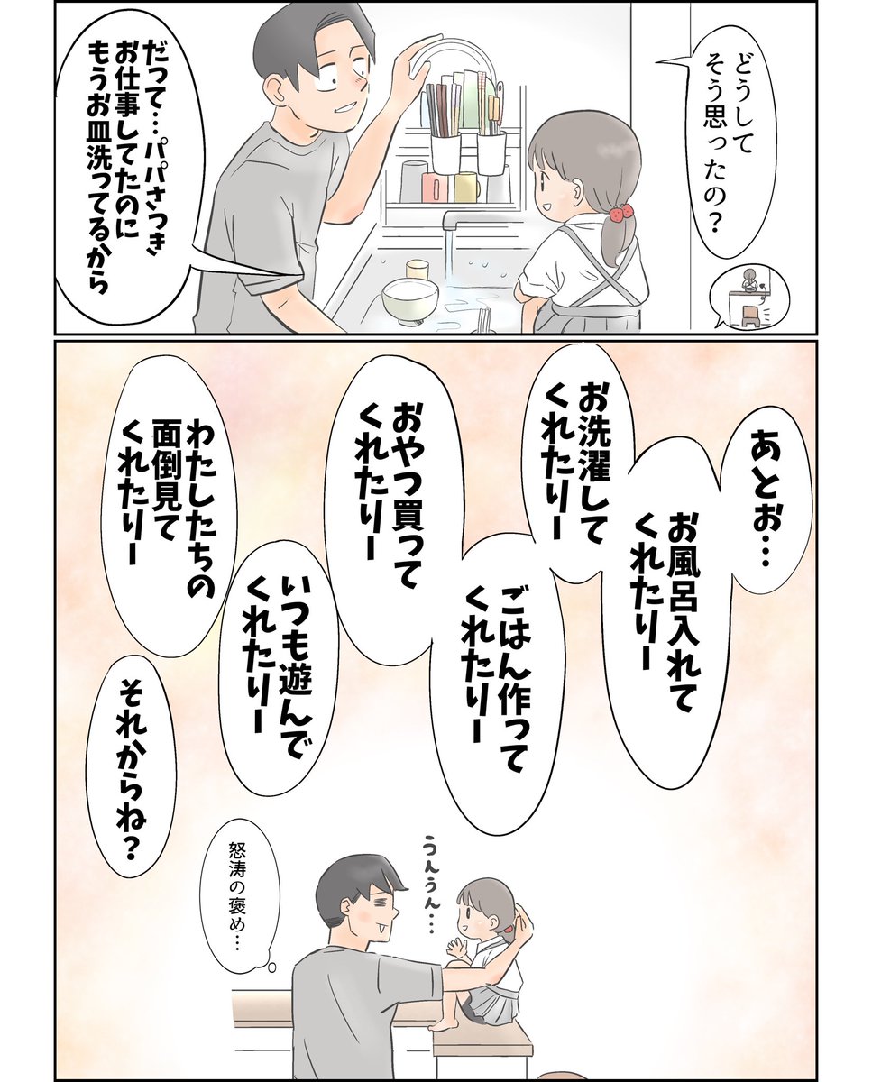 上げて落とされた話(2/3)

#漫画がよめるハッシュタグ 