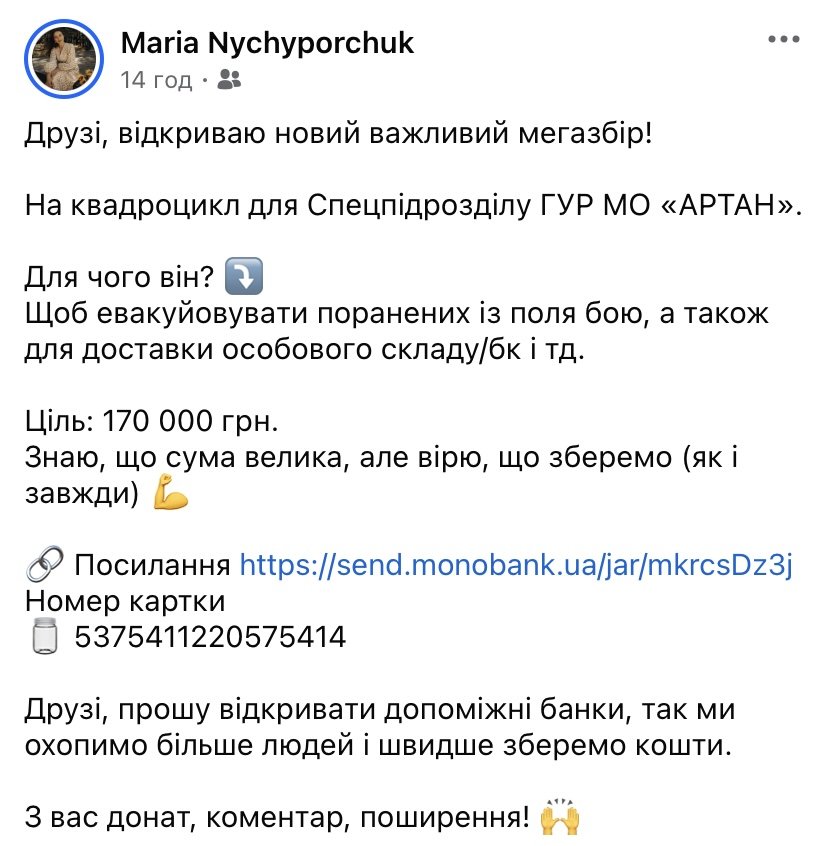 Привіт, закиньте трохи грошей для збору знайомої на квадроцикл для евакуації🙏

І розповсюдьте, будьте ласкаві

send.monobank.ua/jar/mkrcsDz3j
