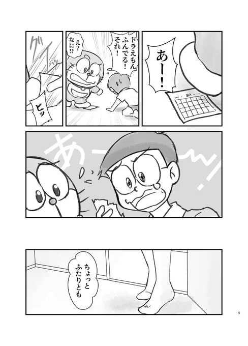 以前出したこの本もラジオ体操ネタでしたね。少し刷って持っていくか……。 