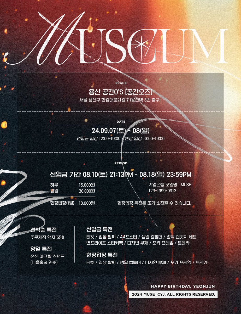 𝟐𝟎𝟐𝟒 𝐦𝐮𝐬𝐞𝐮𝐦✨ #연준없는_연준생파
사진 전시회 &amp; 미니 영상회 9/7(토) - 8(일)(2 days)
🔗 bit.ly/3yA5pIu
선입금 : 8/10(토) 21:13PM - 8/18(일) 23:59PM

선착순 및 특전은 공지에서 확인해주세요. 9월에 만나용! (๑'ᵕ'๑)⸝*
RT, 2명(국내한정) 액자 드립니다 #연준 #YEONJUN