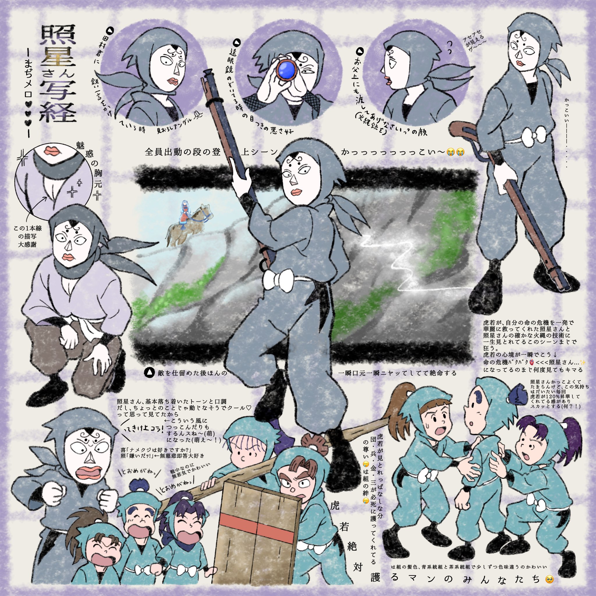 忍たま乱太郎 スナマイ 照星さん 29枚 グッズ-ブロマイド】忍たま乱太郎 スナップマイド【再販