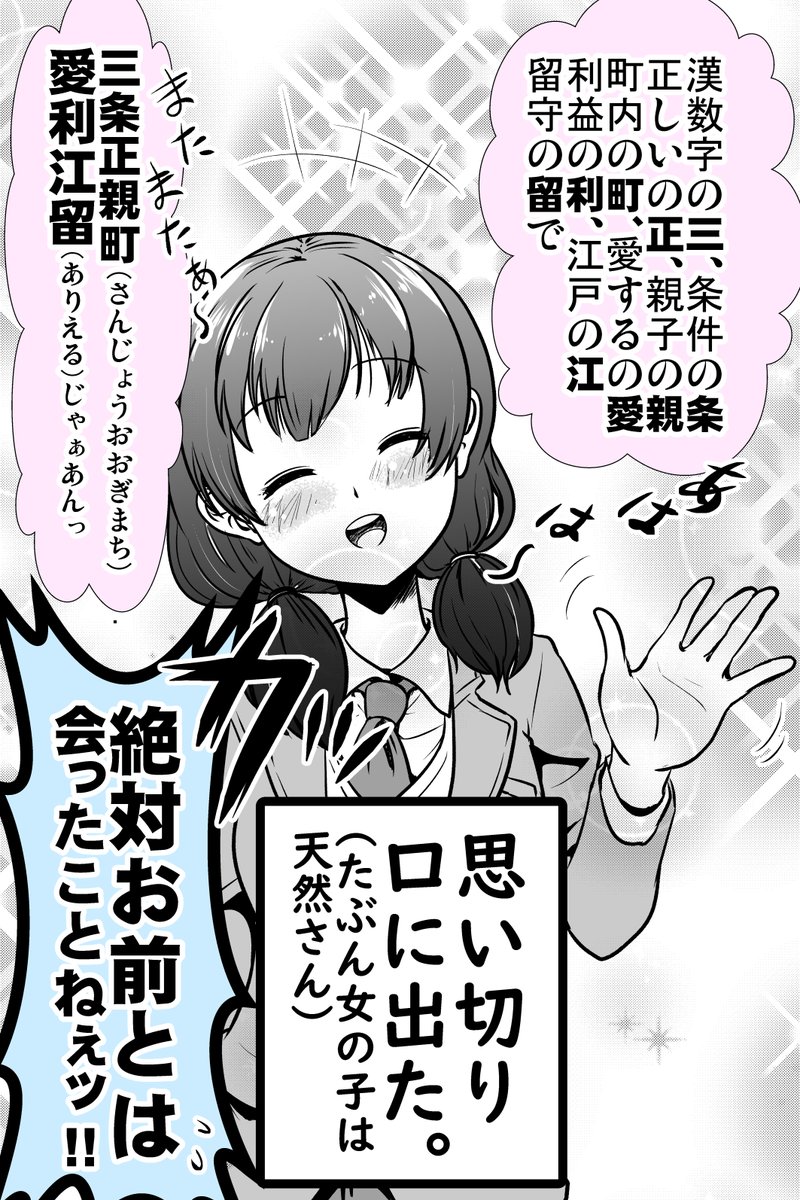再会を喜んだけど実は思い出せない女の子の話(2/2) 