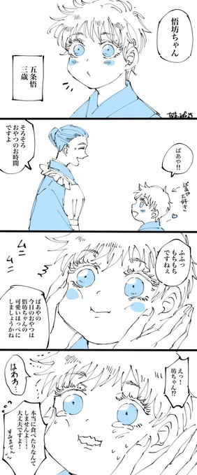 最近TLにサトル坊ちゃんが流れてきてワクワクするので、私も再掲させてっっ 