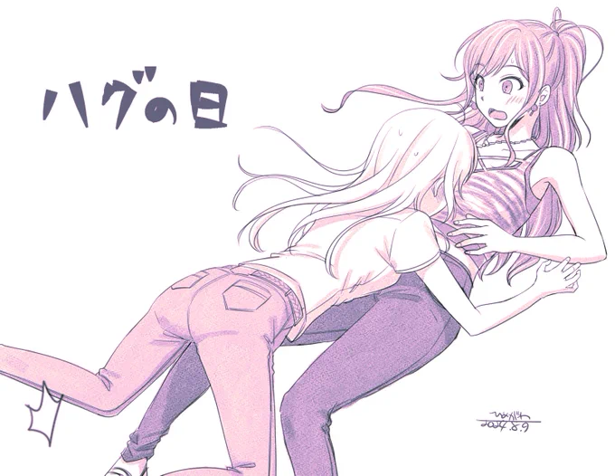 失敗のちハグ 
