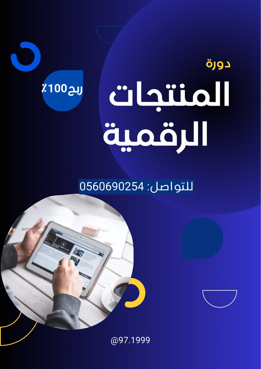 yoo0me20's tweet photo. #يوم_Iلجمعه 

المنتجات الرقمية مافيه اسهل منها
تشترين ملفات بي دي اف مره وحده 
وتبيعينها اكثر من مره 
وعشان تفهمين اكثر  في المنتجات الرقمية 
وفرت لك دورة تعلمك المنتجات الرقمية 
من الصفر مع 20منتج هدية تبدين فيها تجارتك
كل هذا ب 60 ريال بس🤍

للتواصل: 0560690254 https://t.co/wbwEmWH3MZ