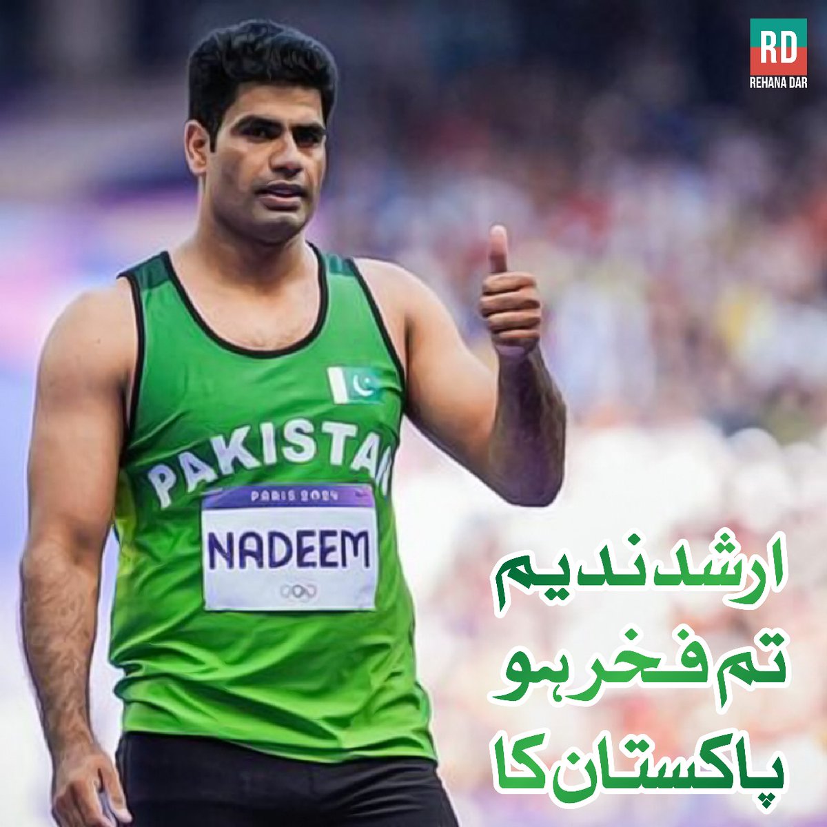 shujahat4545's tweet photo. ارشد ندیم کو اولمپکس میں پاکستان کے لیے گولڈ میڈل جیتنے پر مبارکباد۔

 #ArshadNadeem #ParisOlympics2024 https://t.co/KkjFvZsF8D