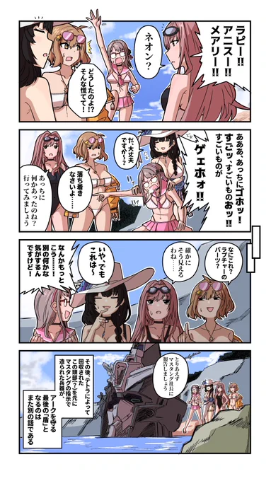 夏イベの一コマ(捏造)
 #NIKKE 