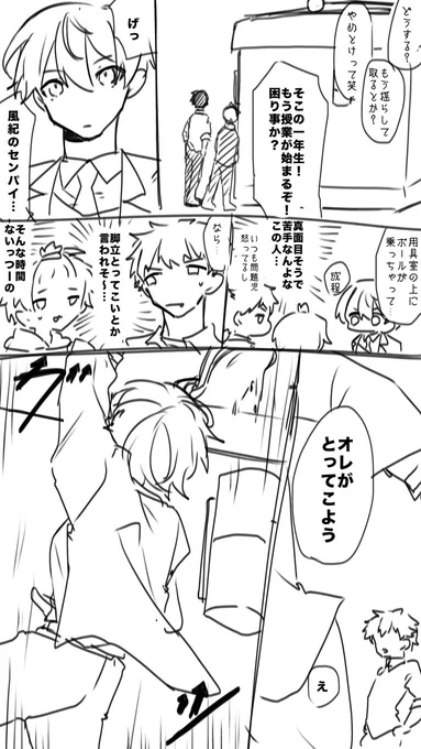 壁登りをね……🌟にしてほしかったんだ……という漫画です 