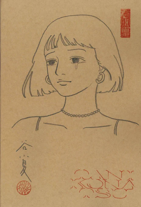 作品集のサイン本に描いてる絵全部可愛く描けるのが嬉しすぎて、絵に捧げた私の灰色の青春の元が取れた・・・。16歳の私へ、とにかく描き続けたら上手くなるよ。今も描けないものまだまだあるからこれからも描き続ける。 