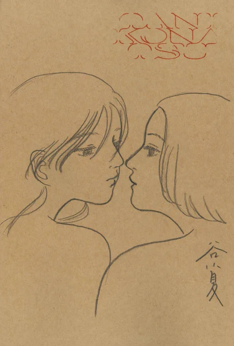 作品集のサイン本に描いてる絵全部可愛く描けるのが嬉しすぎて、絵に捧げた私の灰色の青春の元が取れた・・・。16歳の私へ、とにかく描き続けたら上手くなるよ。今も描けないものまだまだあるからこれからも描き続ける。 