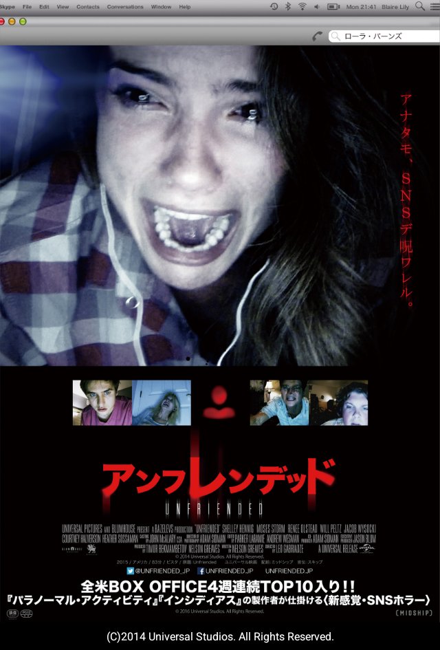 TarakoPasta1010's tweet photo. 『アンフレンデッド』

めちゃくちゃ面白かった！
こういうPC画面で展開するホラー大好き
全員が自業自得だから
幽霊を応援しながら楽しめる

大量に開かれたウィンドウから伝わる
パニック感とスピード感

ゲームを絡めたエグいエンタメ性も最高
見せてはいけない紙の仕掛けは
最恐にオシャレ https://t.co/RvneH6qZWD