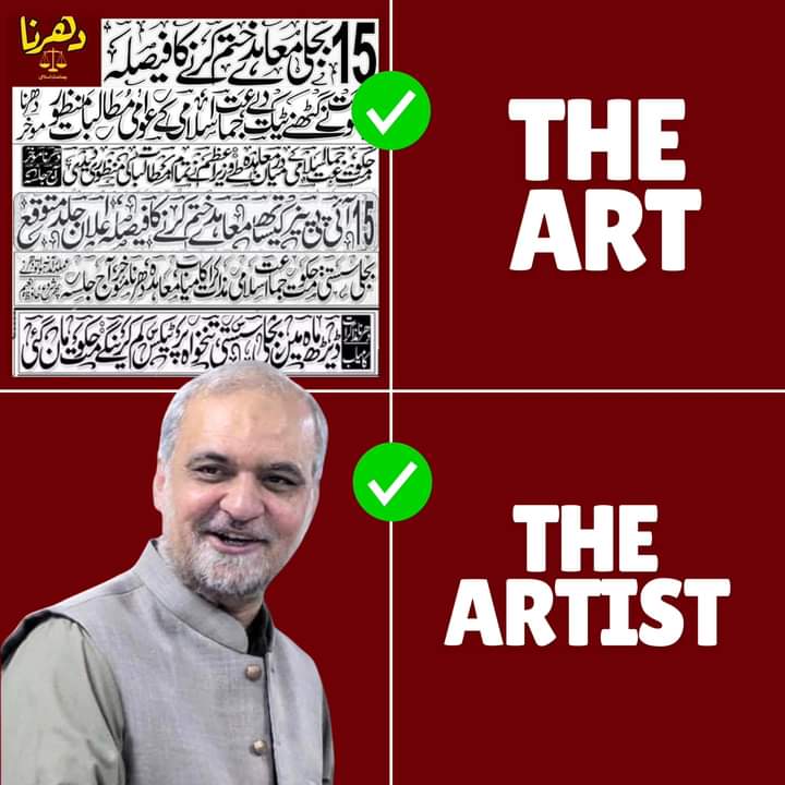 AU_ji9's tweet image. وہ مزاحمت کے باب میں صاحب اسلوب ہے۔
وہ اپنے کارکنان کے لہو کو نہیں فروخت کرتا ۔
ایک ایک کارکن کا خیال رکھتا ہے۔
پر امن آئینی جدو جہد پر اس کا یقین اسکی کامیابی کی دلیل ہے۔
حافظ نعیم الرحمن ، آپ ڈٹے رہیں ۔قوم آپ کے ساتھ ہے۔
#حافظ_تعاقب_جاری_رکھے_گا