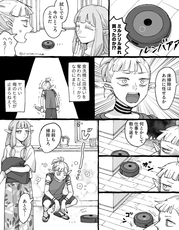 これは文明の利器に職を奪われるへルキ(ヘルミル) 現パロ 