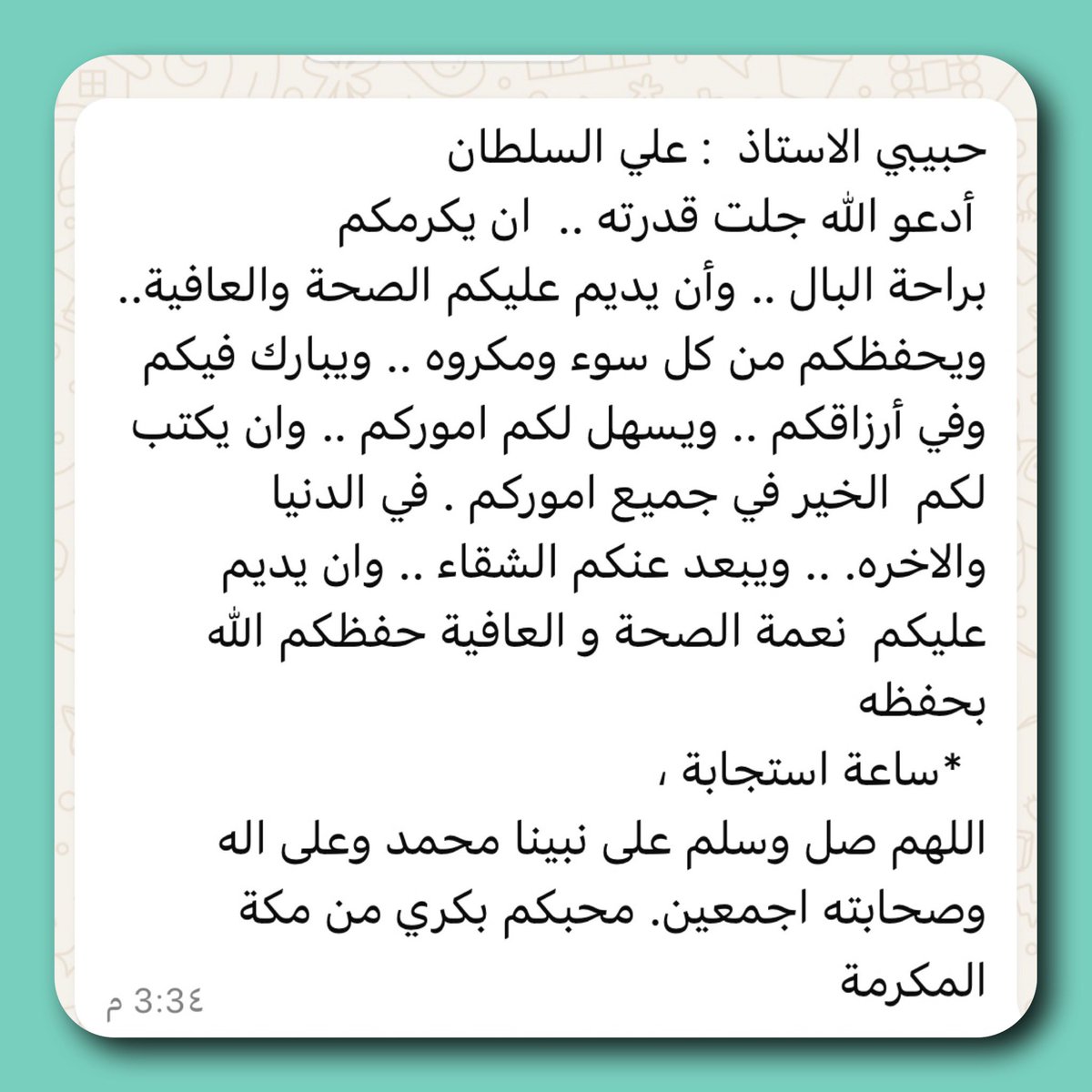 علي السلطان tweet media