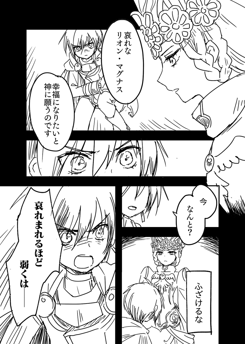 エルレインとリオン

ジューダスがどうして最初エルレインを跳ねのけることができなかったのかを考えるのがたのしい
※プルーストネタです 