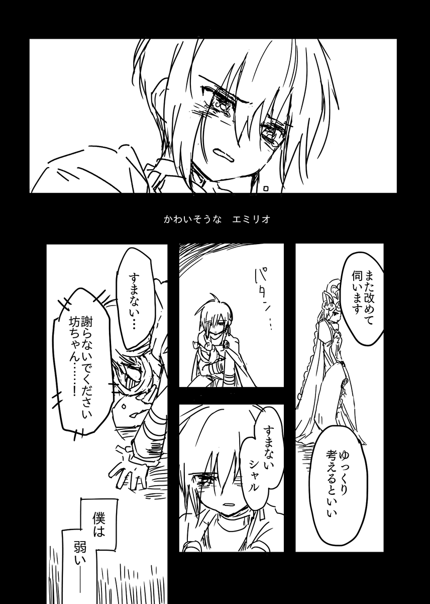 エルレインとリオン

ジューダスがどうして最初エルレインを跳ねのけることができなかったのかを考えるのがたのしい
※プルーストネタです 