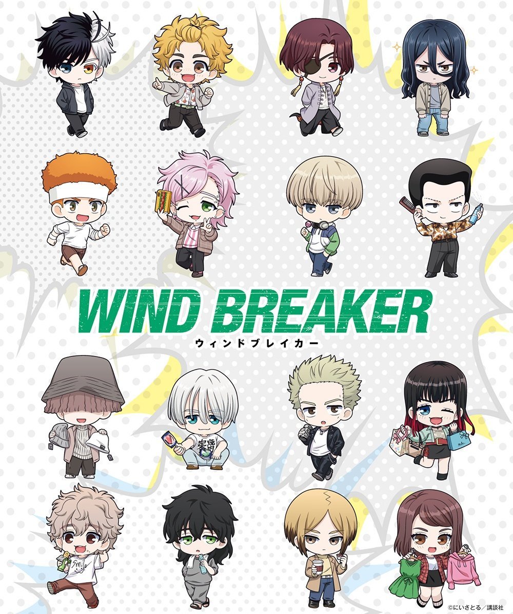 WIND BREAKER ミニキャラアクリルスタンド』 プリンセスカフェで販売中