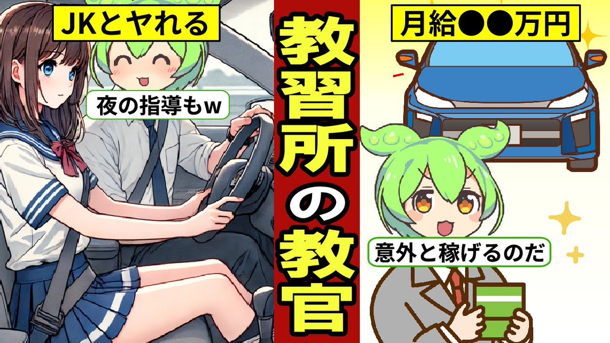zundagamingpro's tweet photo. 教官になるしかねえのだ https://t.co/YGPbtD9QQg