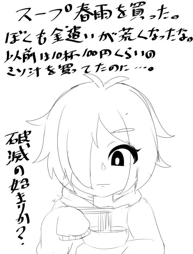 今日の一言 