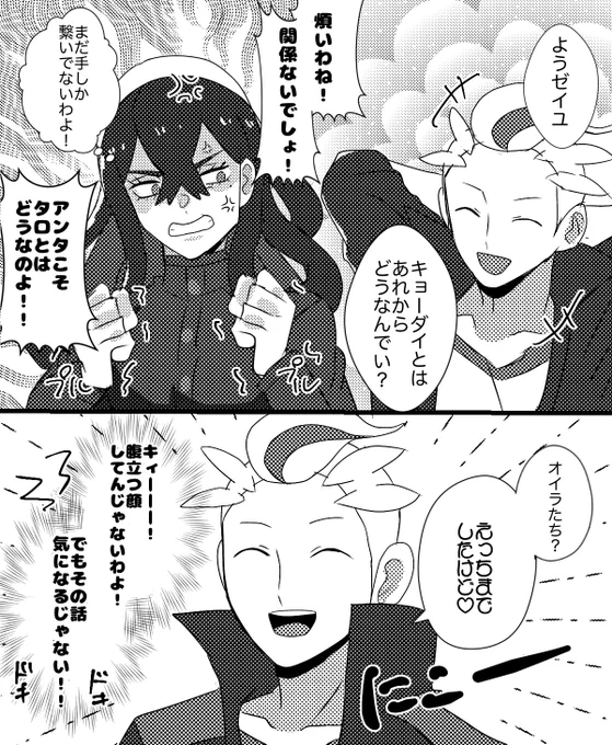 ハルゼイとカキタロ 