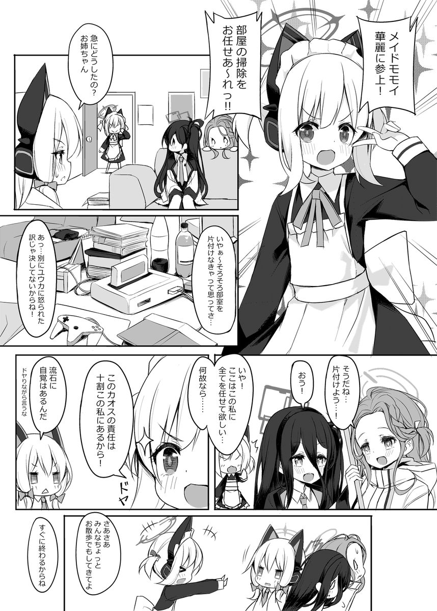 メイドモモミドの新刊です!よろしくお願いします!!  
■メロンブックス様
https://t.co/J3DwZNuSFa 