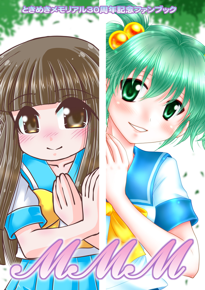 【拡散歓迎】C104新刊その②サンプル
合同ときメモ30周年記念本、美樹原&館林メインです
スペースは「1日目e-29ab・2日目O-01a」です
良かったら見に来てね♪
#C104 #ときメモ #美樹原愛 #館林見晴