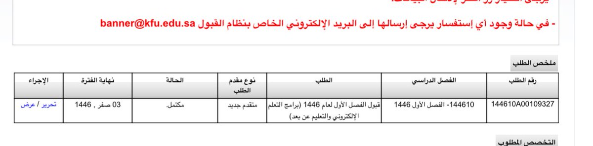 Pink9316's tweet photo. @KFU060 كذا التقديم مضبوط ؟؟ ومتى النتائج الله يعافيك ؟ https://t.co/9li5Mljruj