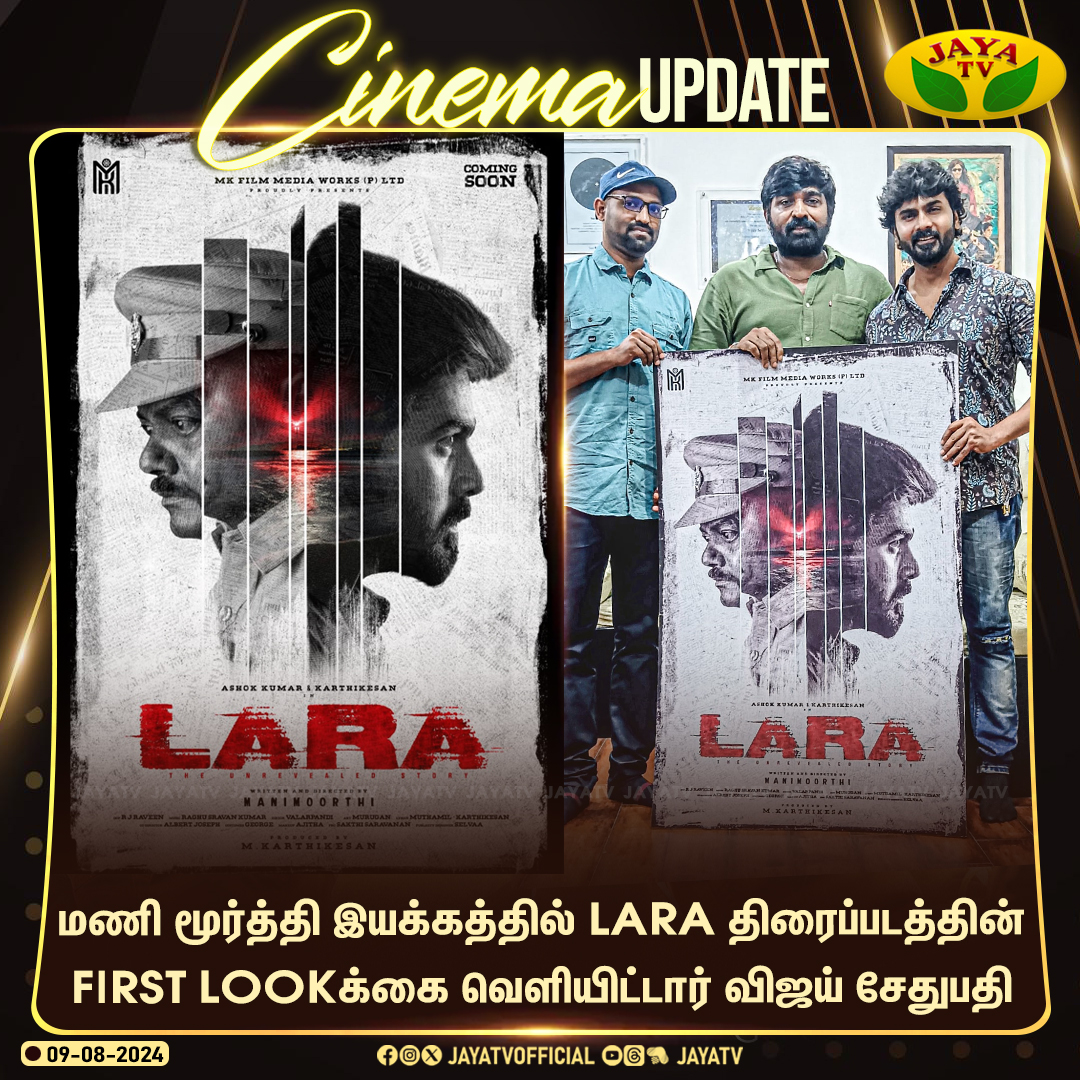 JayaTvOfficial's tweet photo. மணி மூர்த்தி இயக்கத்தில் LARA திரைப்படத்தின் FIRST LOOKக்கை வெளியிட்டார் விஜய் சேதுபதி
@VijaySethuOffl #LaraFirstLook
@Manimoorthi_dir @KarthikesanMK
@ashokactor @mraghusk @s_venmathi
@varshinivenkat #FirstLook #Lara #LARAFirstSingle #VijaySethupathi #JayaTv https://t.co/3yDoYYzdFo